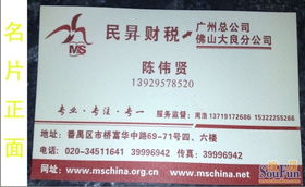 番禺企業(yè)一站式工商財(cái)稅服務(wù)指南 從公司注冊(cè)到審計(jì)驗(yàn)資