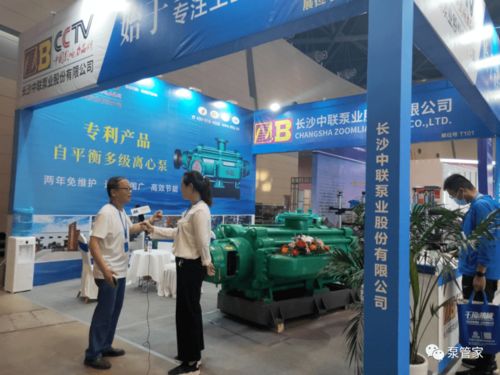 中聯(lián)泵業(yè)節(jié)能產(chǎn)品閃耀太原能源裝備展，引領新興能源技術研發(fā)新方向